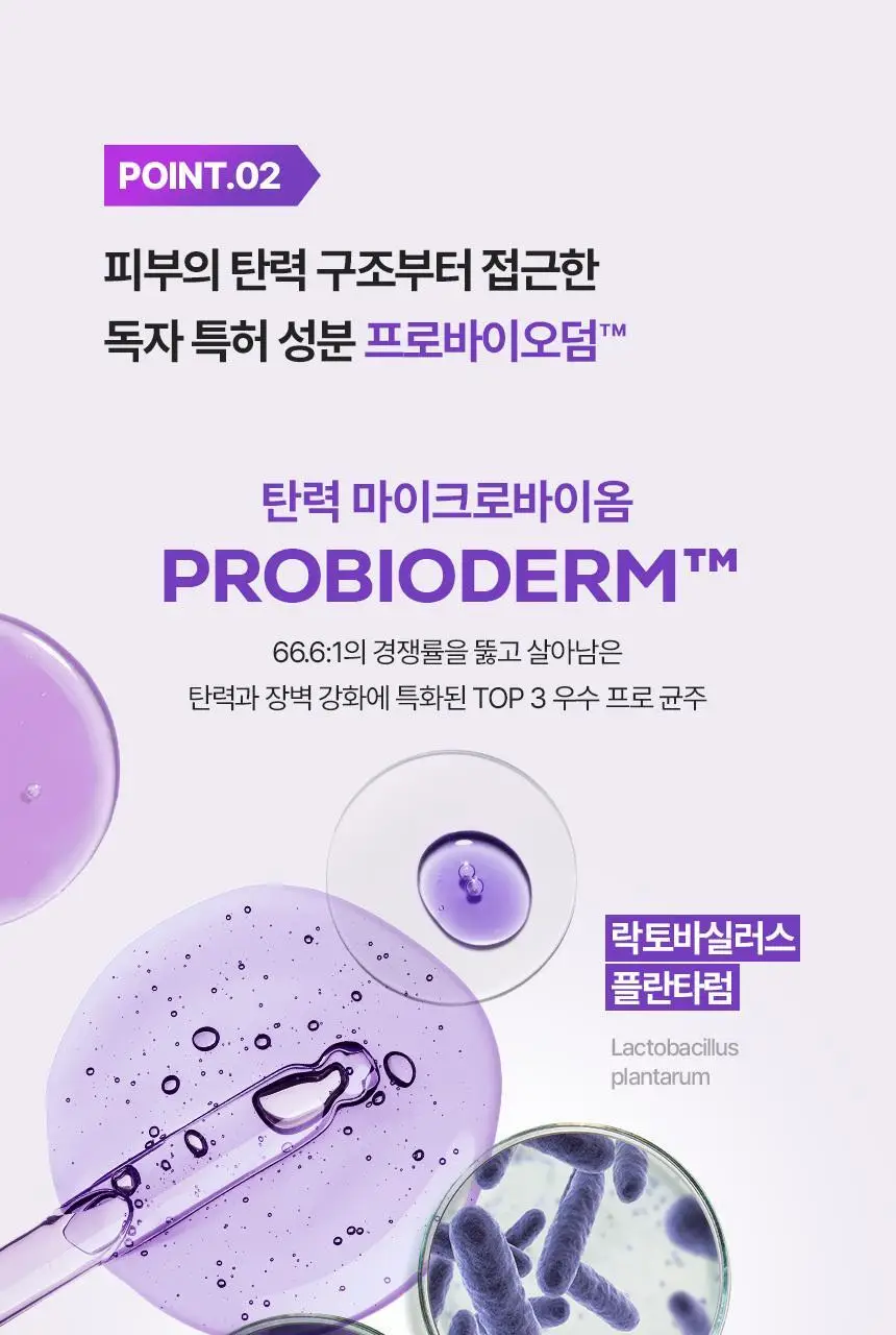 [탄력, 속보습앰플] 바이오힐 보 프로바이오덤 3D 리프팅 앰플 30ml [단품/증정기획] 상세페이지 18